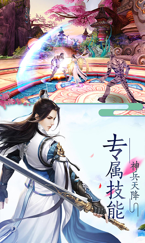 封神问情截图3