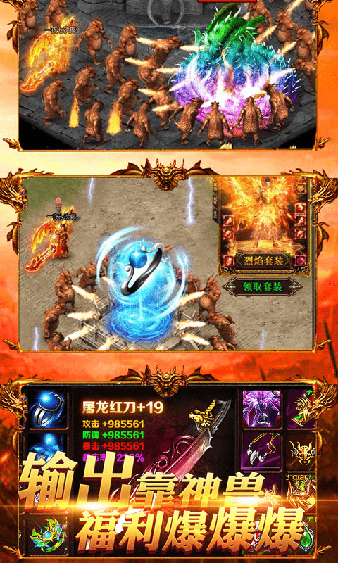 战神世界（超变）截图2