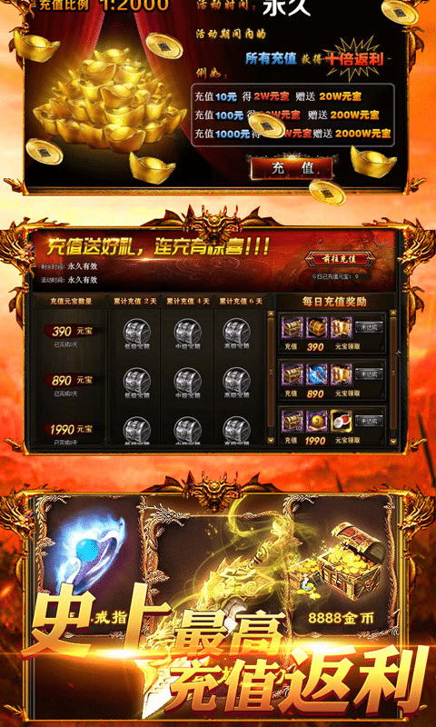 战神世界（超变）截图3