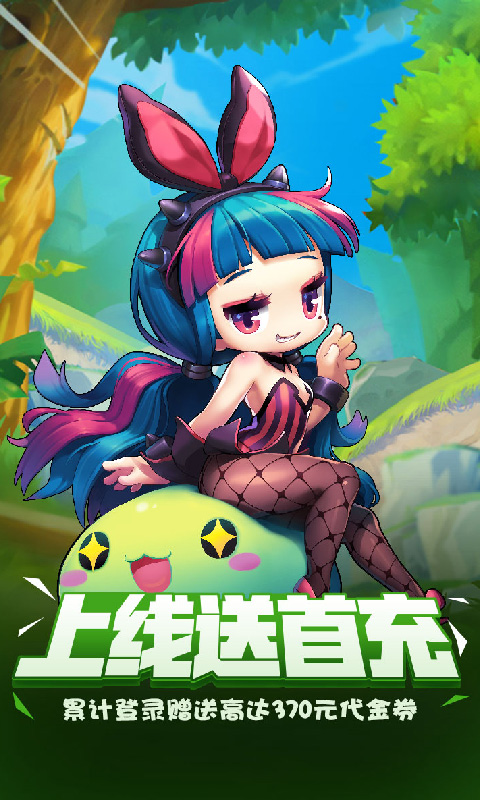 萌点星球:自由之翼截图1