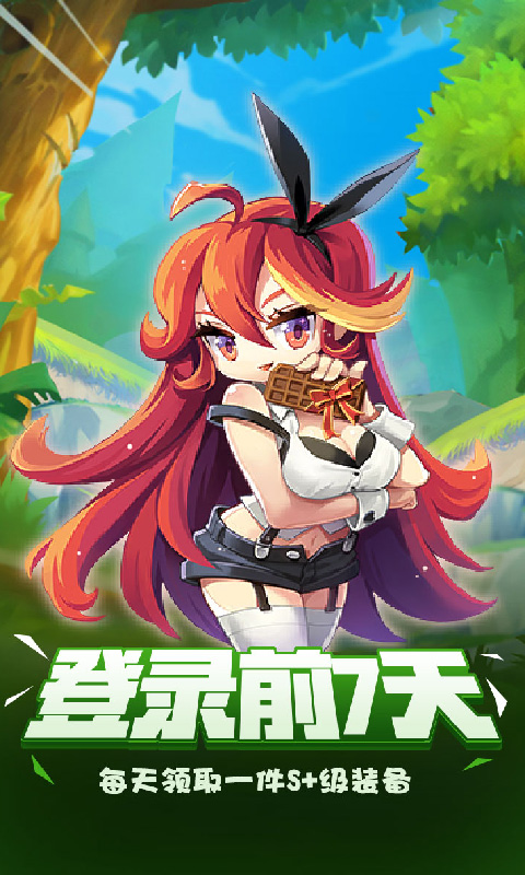 萌点星球：自由之翼截图2