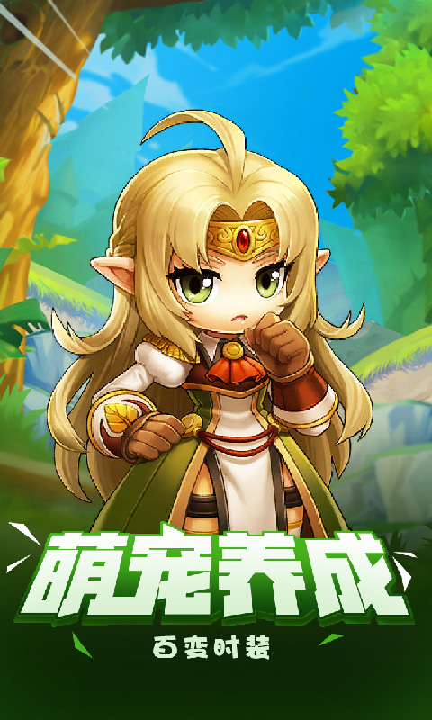 萌点星球：自由之翼截图3