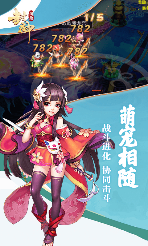 问鼎封神截图2