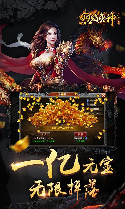 烈焰灭神截图1