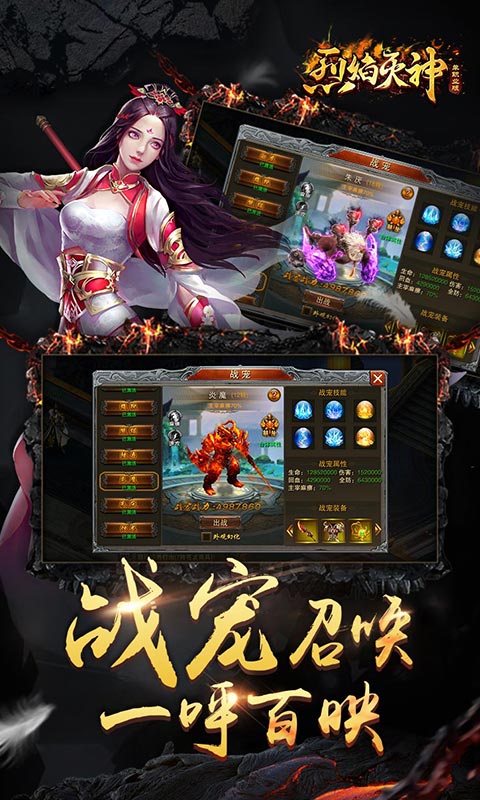 烈焰灭神截图2