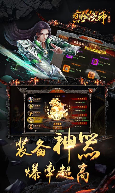 烈焰灭神截图3