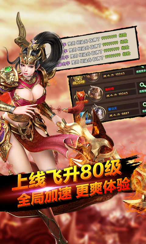 散人传世截图1