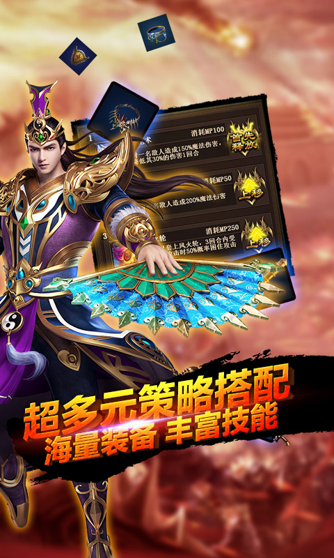 散人传世截图2