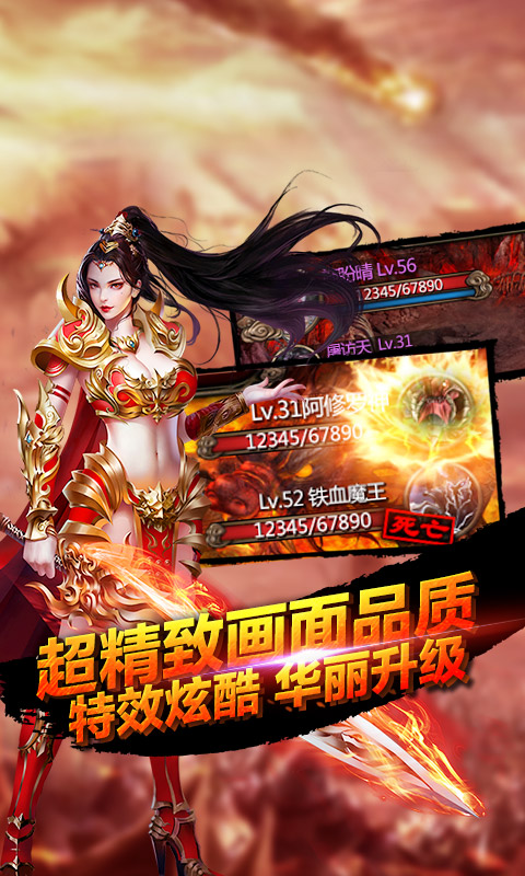 散人传世截图3