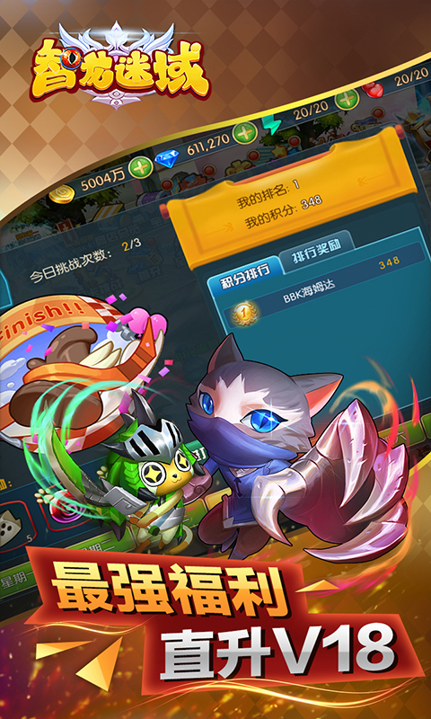 智龙迷域截图2