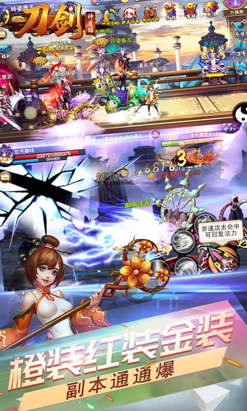 圣剑神域（送千抽）截图2