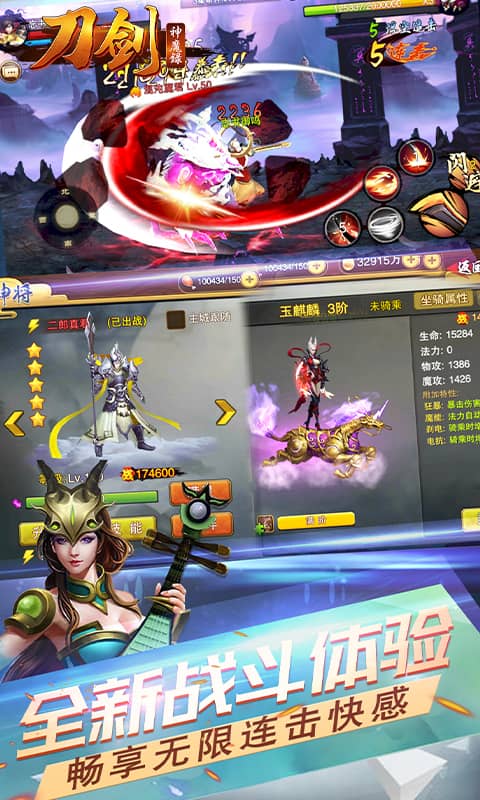 圣剑神域（送千抽）截图3