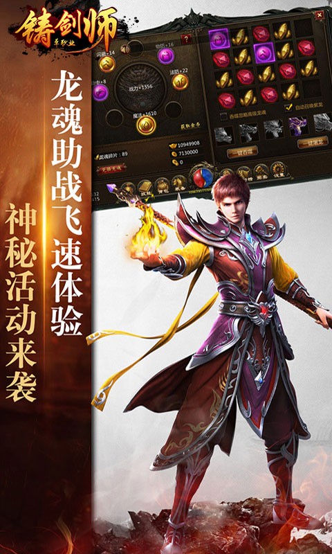 铸剑师单职业截图2