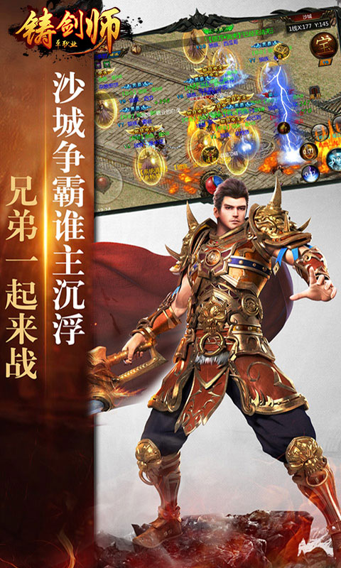 铸剑师单职业截图4