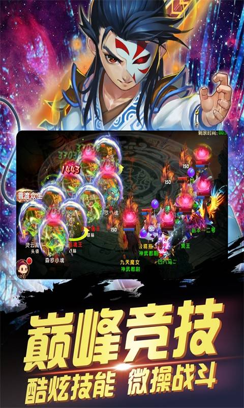 梦回秦时超V版截图1