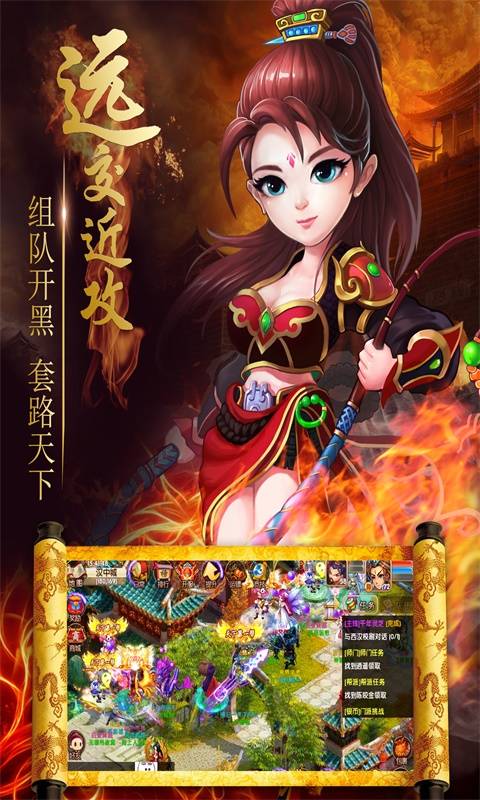 梦回秦时超V版截图2