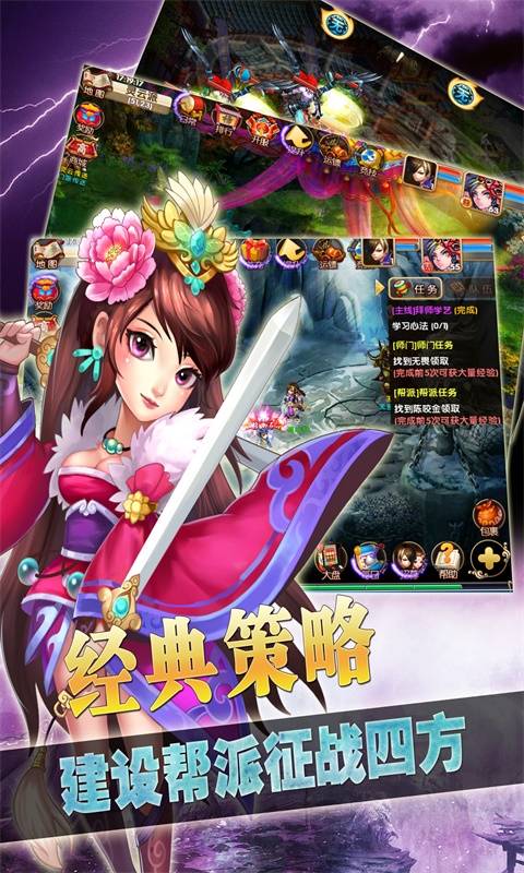 梦回秦时超V版截图4