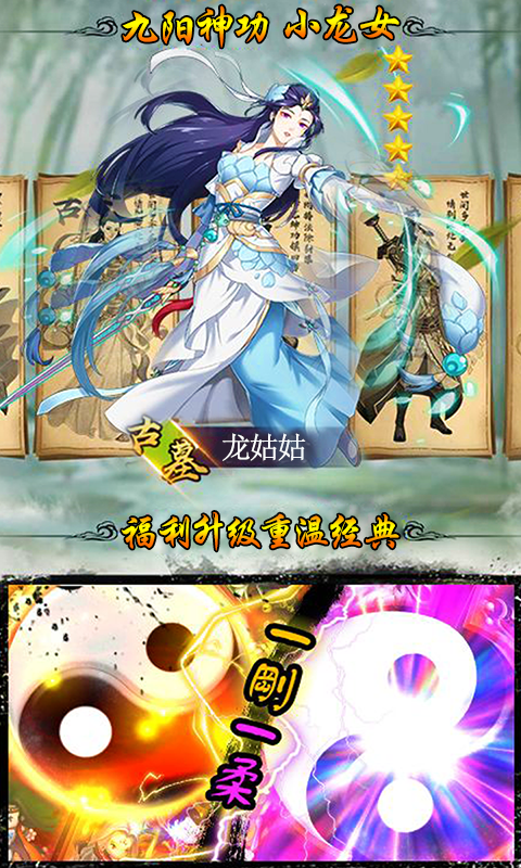 武侠全明星（超V）截图3