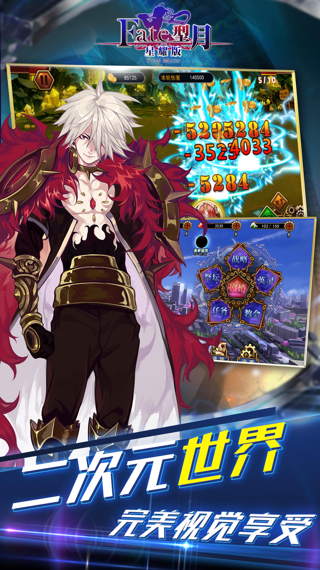 FATE：型月截图1