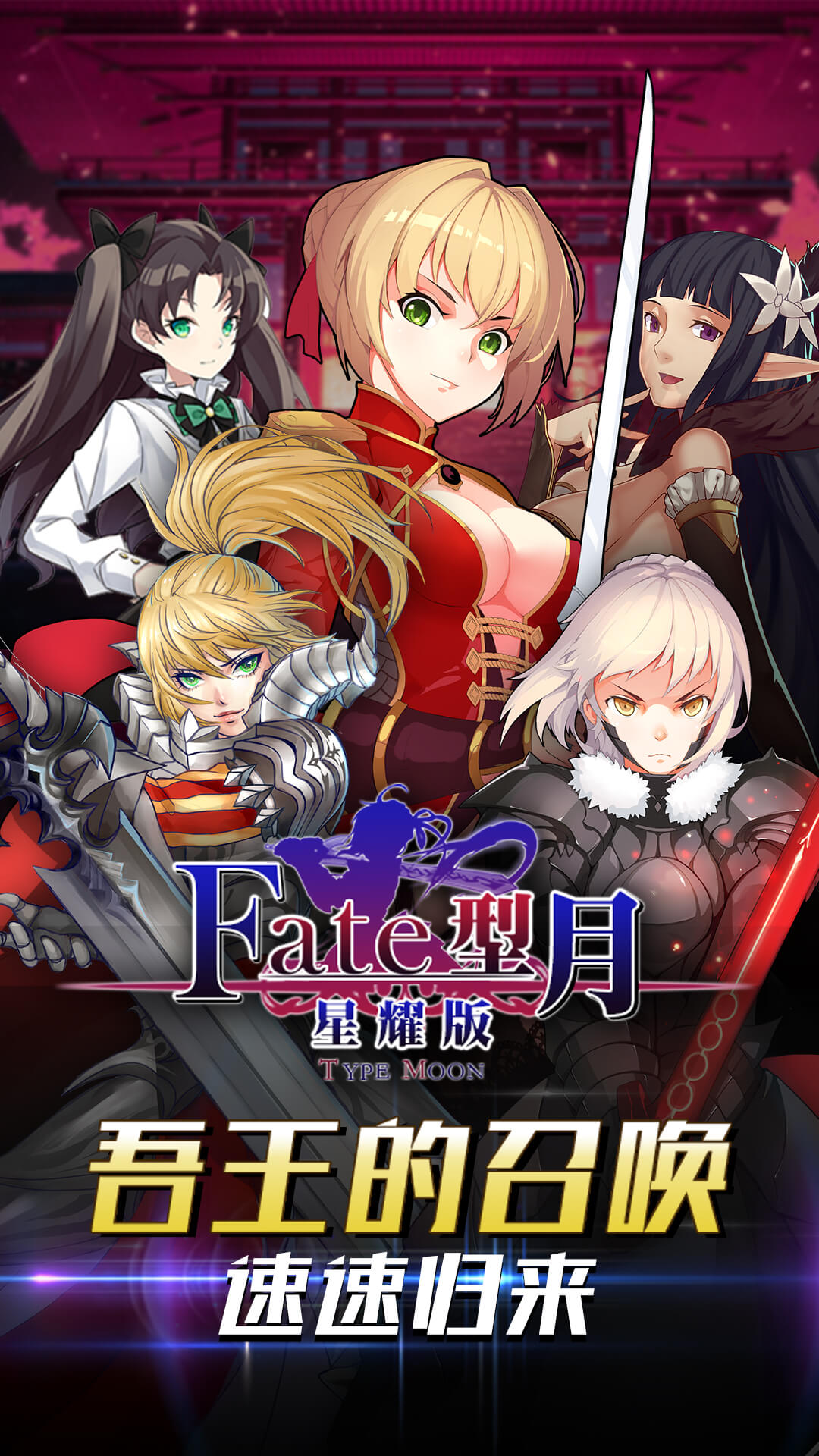 FATE：型月截图3