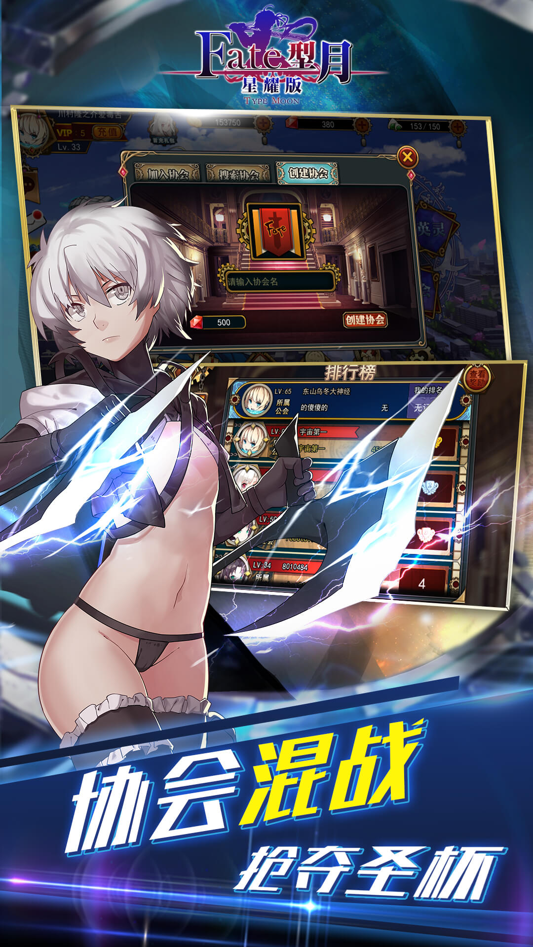 FATE：型月截图4