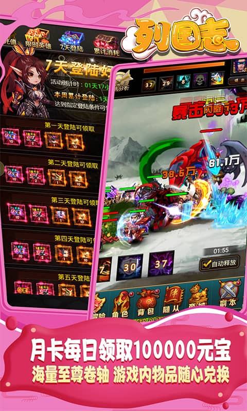 列国志(至尊)截图1