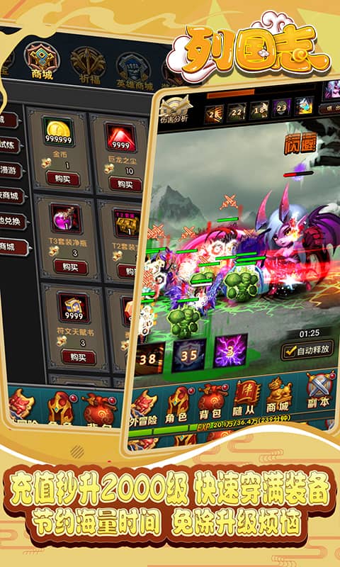 列国志（至尊）截图2