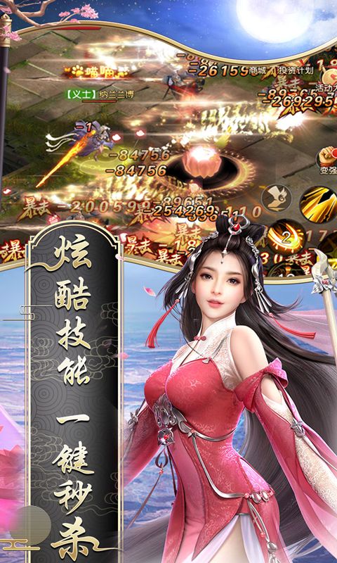 斗帝乾坤截图4
