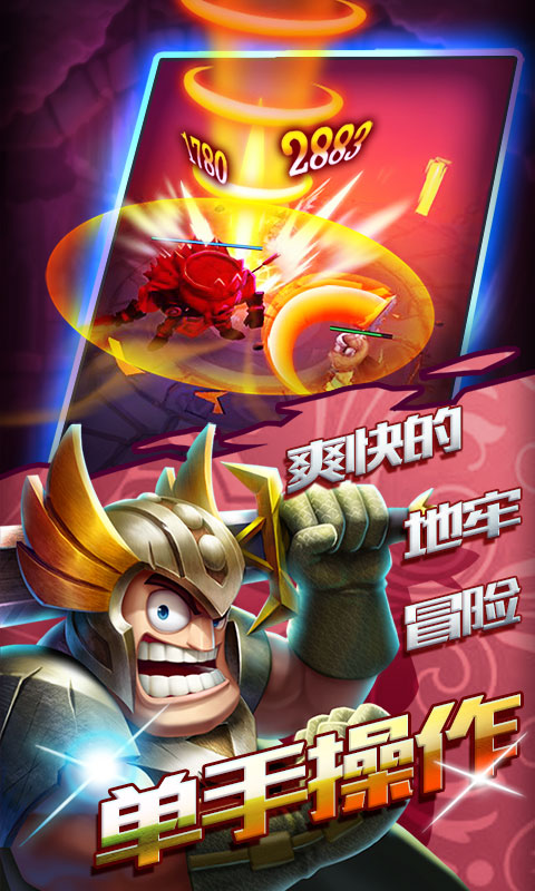 发条英雄截图1