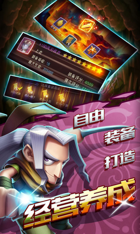 发条英雄截图3
