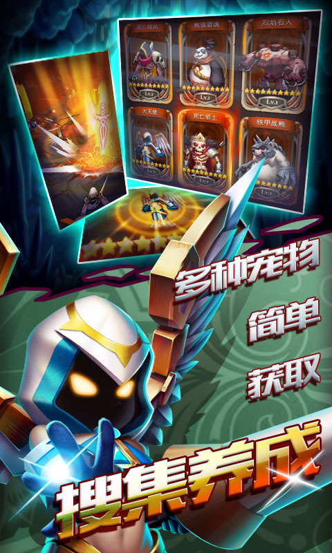发条英雄截图4
