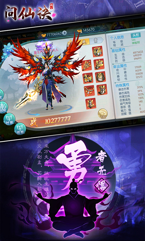 剑心吟截图2