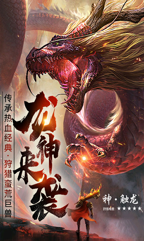 一刀屠龙截图1