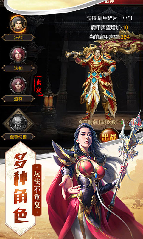 一刀屠龙截图3