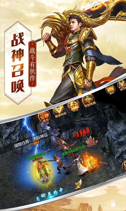 一刀屠龙截图4