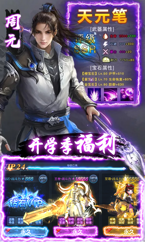 元尊传截图1