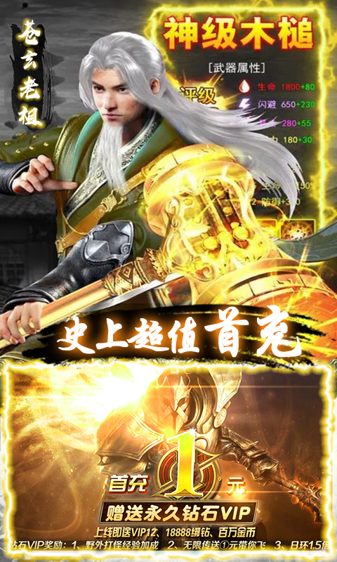 元尊传截图2