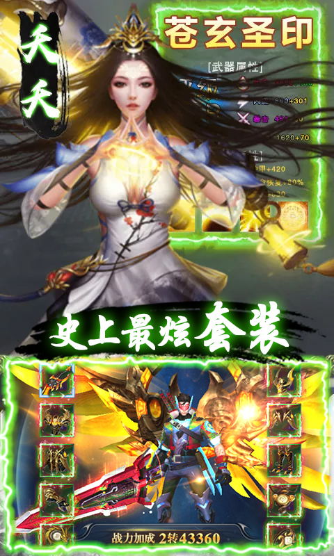 元尊传截图3