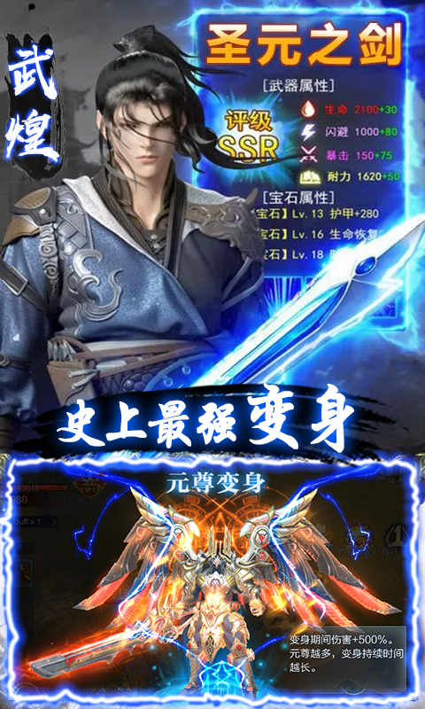 元尊传截图4