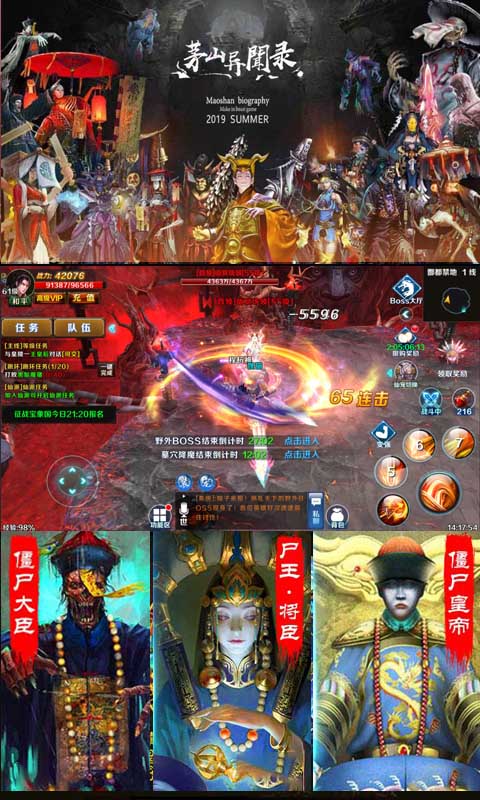 茅山异闻录截图2