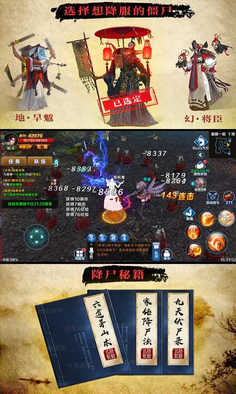 茅山异闻录截图3