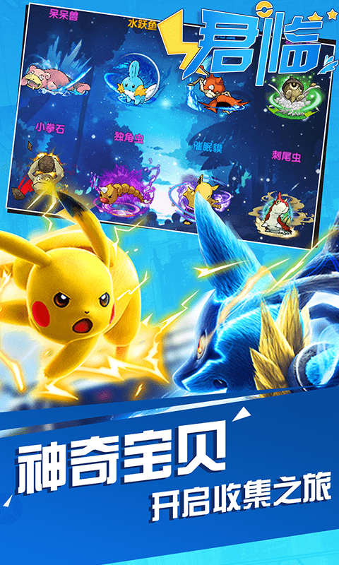 君临(无限特权)截图1