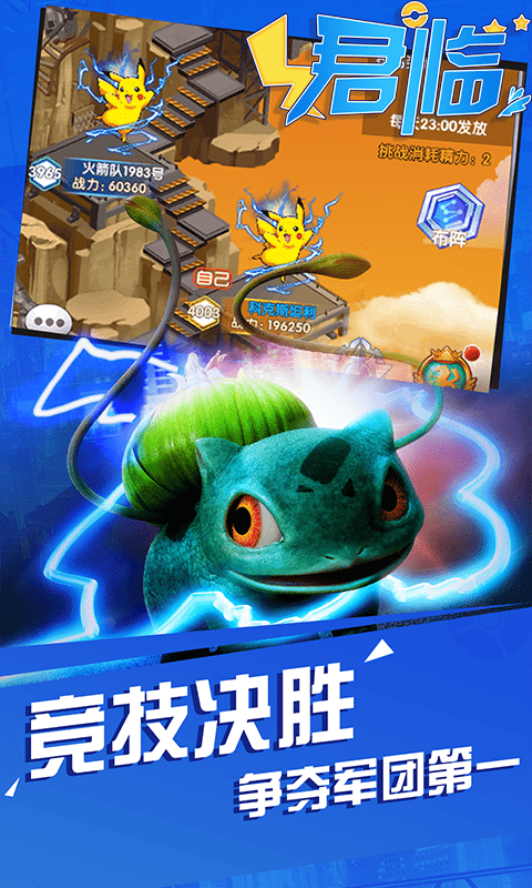 君临（无限特权）截图4