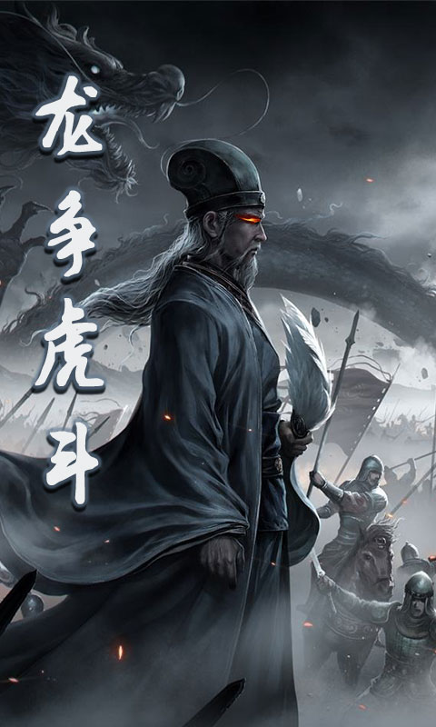 泡打三国截图1