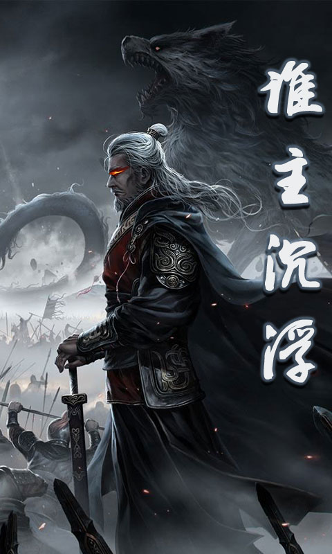 泡打三国截图2
