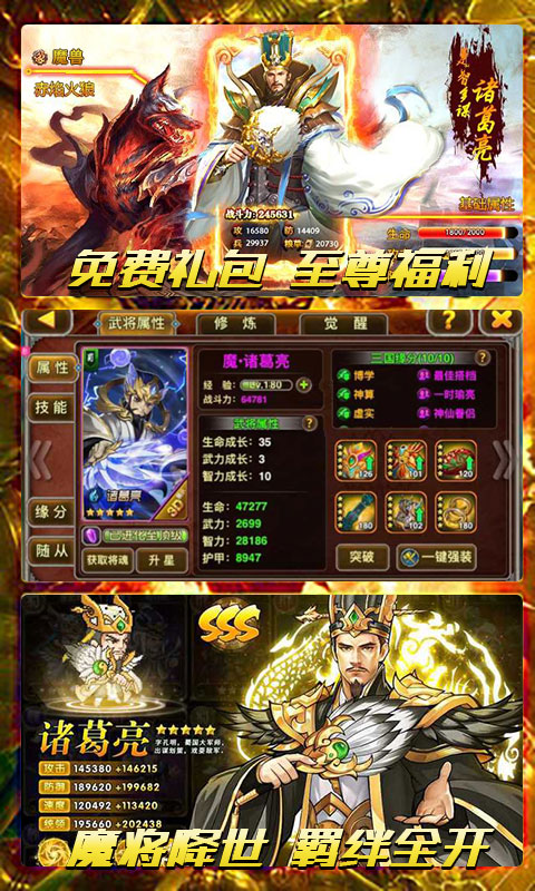 泡打三国截图3