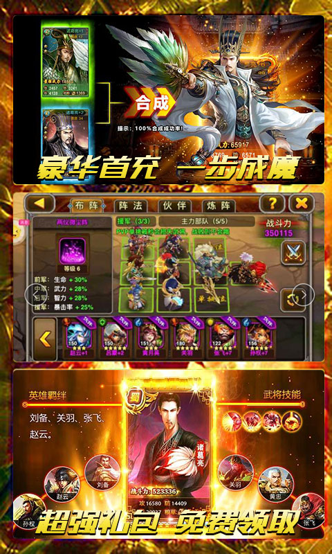 泡打三国截图4