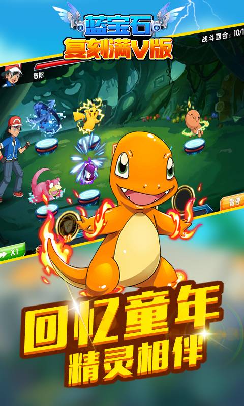 蓝宝石复刻截图1