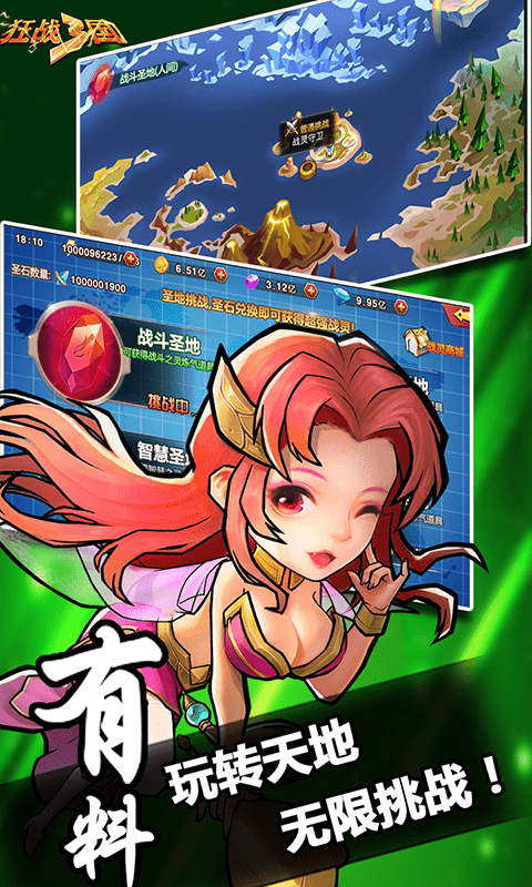 中华英雄超V截图3