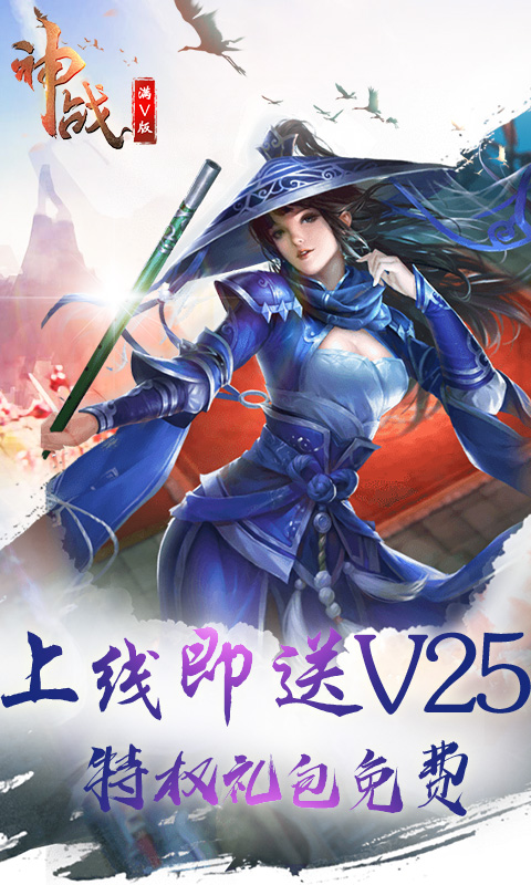 神战BT截图1